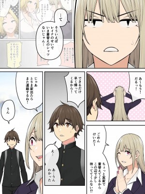 [のり伍郎] 今泉ん家はどうやらギャルの溜まり場になってるらしい 6_061