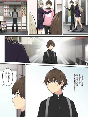 [のり伍郎] 今泉ん家はどうやらギャルの溜まり場になってるらしい 6_058