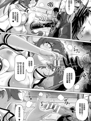 [ヤルク] Deep space consumption (別冊コミックアンリアル AIにわからせられる人類編 Vol.1) [中国翻訳] [DL版]_06