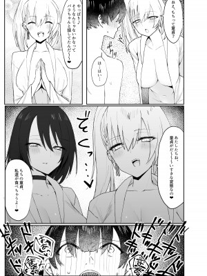 [いもけんぴ記念日] オフ会で会った童貞喰いの甘々ギャルとクールギャルにサンドイッチされ美味しく食べられる話_08