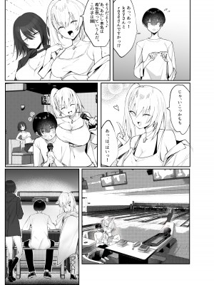 [いもけんぴ記念日] オフ会で会った童貞喰いの甘々ギャルとクールギャルにサンドイッチされ美味しく食べられる話_04