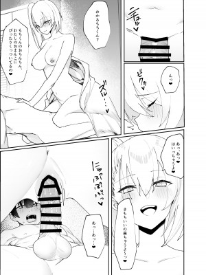 [いもけんぴ記念日] オフ会で会った童貞喰いの甘々ギャルとクールギャルにサンドイッチされ美味しく食べられる話_12