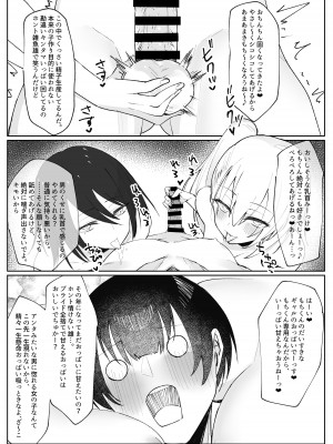 [いもけんぴ記念日] オフ会で会った童貞喰いの甘々ギャルとクールギャルにサンドイッチされ美味しく食べられる話_26