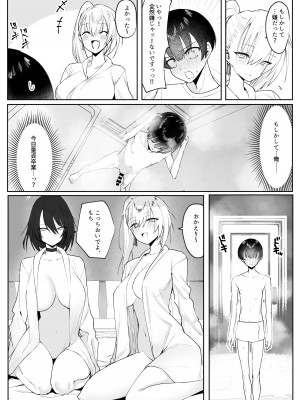 [いもけんぴ記念日] オフ会で会った童貞喰いの甘々ギャルとクールギャルにサンドイッチされ美味しく食べられる話_07