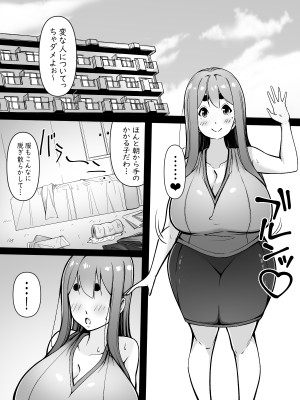 [凛で論] ママはオナホコキしかしてくれない_06