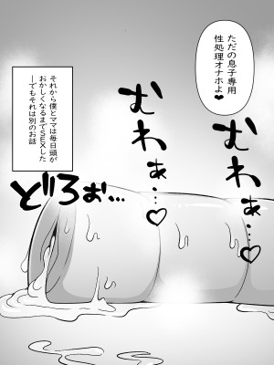 [凛で論] ママはオナホコキしかしてくれない_34