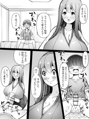 [凛で論] ママはオナホコキしかしてくれない_11