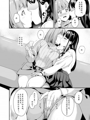 [千変万化式 (DATE)] 他人になるクスリ6｜变成他人的药水6 [贽殿遮那个人汉化] [DL版]_18