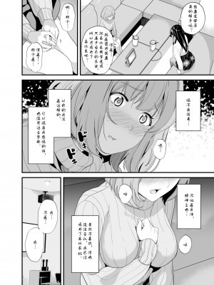 [千変万化式 (DATE)] 他人になるクスリ6｜变成他人的药水6 [贽殿遮那个人汉化] [DL版]_04