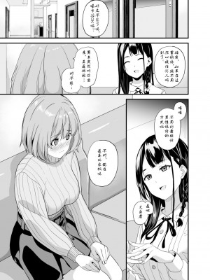 [千変万化式 (DATE)] 他人になるクスリ6｜变成他人的药水6 [贽殿遮那个人汉化] [DL版]_03