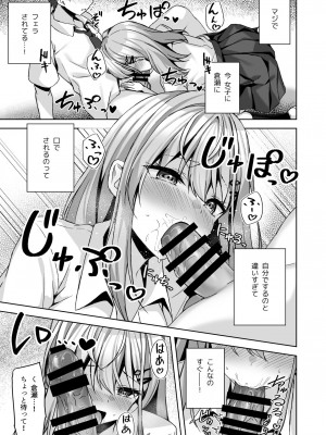 [ユウベノ学園祭 (瀬奈茅冬＊)] PURITY OR BITCH？ [DL版]_18