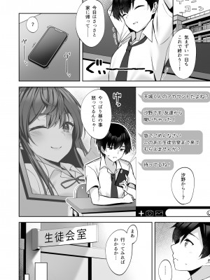 [ユウベノ学園祭 (瀬奈茅冬＊)] PURITY OR BITCH？ [DL版]_05