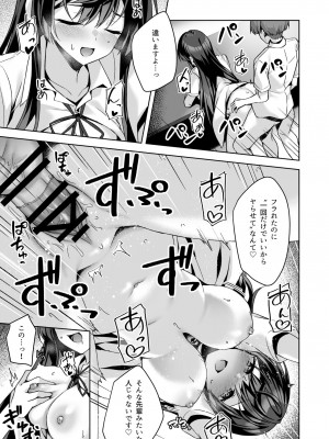 [ユウベノ学園祭 (瀬奈茅冬＊)] PURITY OR BITCH？ [DL版]_08