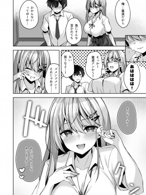 [ユウベノ学園祭 (瀬奈茅冬＊)] PURITY OR BITCH？ [DL版]_15