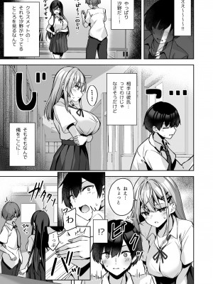 [ユウベノ学園祭 (瀬奈茅冬＊)] PURITY OR BITCH？ [DL版]_10