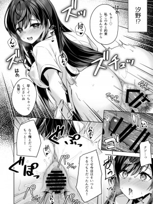 [ユウベノ学園祭 (瀬奈茅冬＊)] PURITY OR BITCH？ [DL版]_07