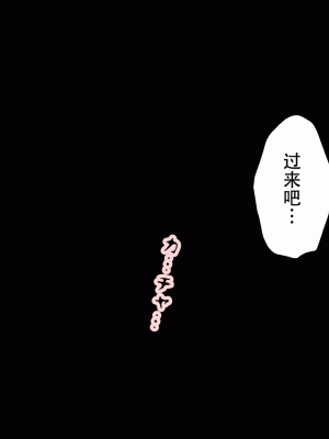 [サークルENZIN] 催眠浮気研究部14 最終話 前編 [TA自翻]_651