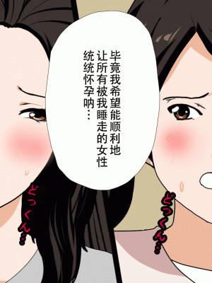 [サークルENZIN] 催眠浮気研究部14 最終話 前編 [TA自翻]_953