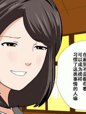 [サークルENZIN] 催眠浮気研究部14 最終話 前編 [TA自翻]_187