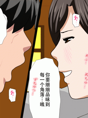 [サークルENZIN] 催眠浮気研究部14 最終話 前編 [TA自翻]_898