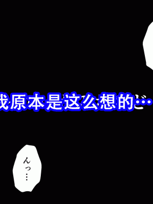 [サークルENZIN] 催眠浮気研究部14 最終話 前編 [TA自翻]_085