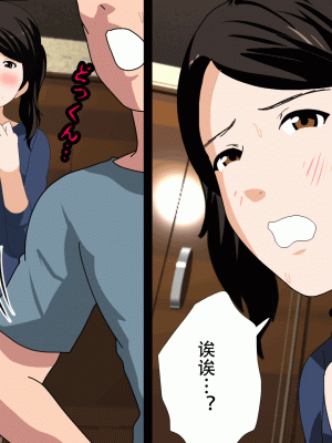 [サークルENZIN] 催眠浮気研究部14 最終話 前編 [TA自翻]_538