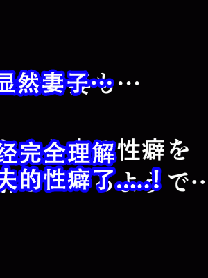 [サークルENZIN] 催眠浮気研究部14 最終話 前編 [TA自翻]_464