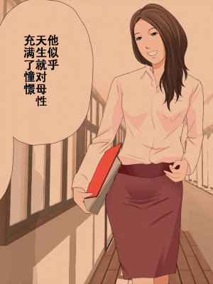 [サークルENZIN] 催眠浮気研究部14 最終話 前編 [TA自翻]_203