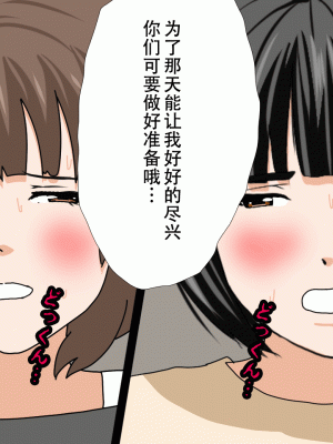 [サークルENZIN] 催眠浮気研究部14 最終話 前編 [TA自翻]_952