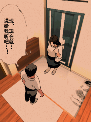 [サークルENZIN] 催眠浮気研究部14 最終話 前編 [TA自翻]_407