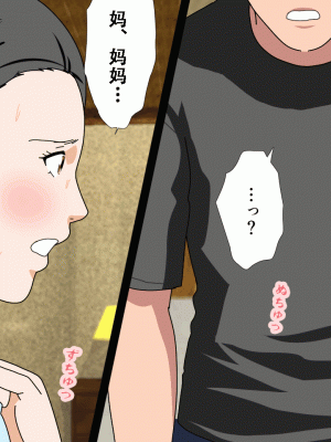 [サークルENZIN] 催眠浮気研究部14 最終話 前編 [TA自翻]_297