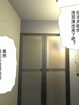 [サークルENZIN] 催眠浮気研究部14 最終話 前編 [TA自翻]_835