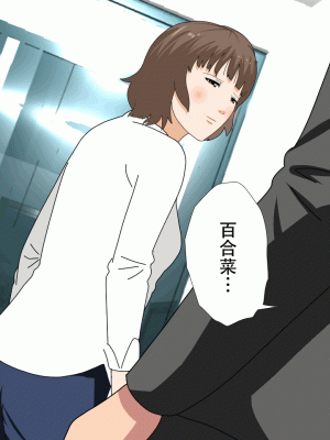 [サークルENZIN] 催眠浮気研究部14 最終話 前編 [TA自翻]_643