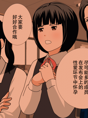 [サークルENZIN] 催眠浮気研究部14 最終話 前編 [TA自翻]_910