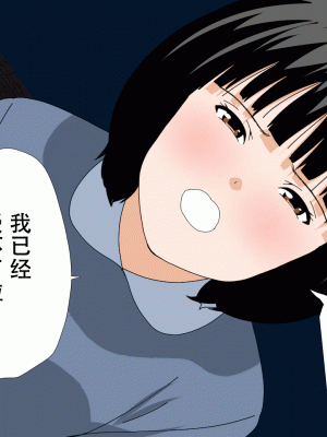 [サークルENZIN] 催眠浮気研究部14 最終話 前編 [TA自翻]_598