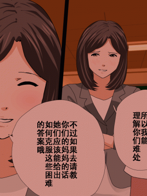 [サークルENZIN] 催眠浮気研究部14 最終話 前編 [TA自翻]_325