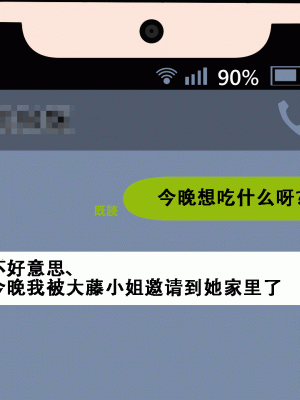 [サークルENZIN] 催眠浮気研究部14 最終話 前編 [TA自翻]_197