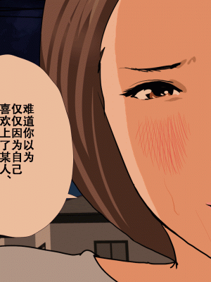 [サークルENZIN] 催眠浮気研究部14 最終話 前編 [TA自翻]_206