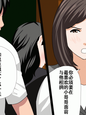 [サークルENZIN] 催眠浮気研究部14 最終話 前編 [TA自翻]_166