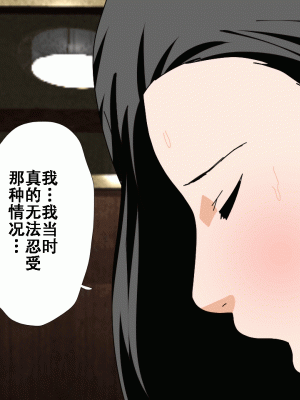 [サークルENZIN] 催眠浮気研究部14 最終話 前編 [TA自翻]_163