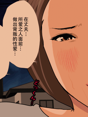 [サークルENZIN] 催眠浮気研究部14 最終話 前編 [TA自翻]_662