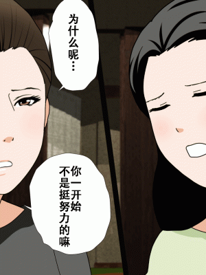 [サークルENZIN] 催眠浮気研究部14 最終話 前編 [TA自翻]_162