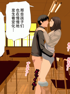 [サークルENZIN] 催眠浮気研究部14 最終話 前編 [TA自翻]_897