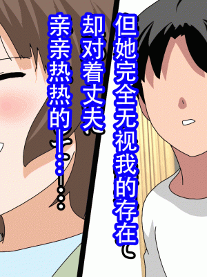 [サークルENZIN] 催眠浮気研究部14 最終話 前編 [TA自翻]_568