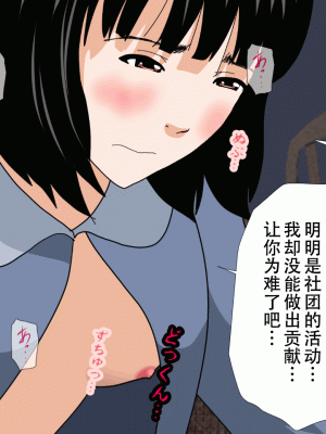 [サークルENZIN] 催眠浮気研究部14 最終話 前編 [TA自翻]_606