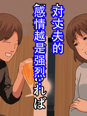 [サークルENZIN] 催眠浮気研究部14 最終話 前編 [TA自翻]_633