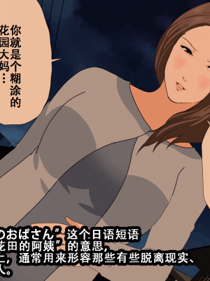 [サークルENZIN] 催眠浮気研究部14 最終話 前編 [TA自翻]_201