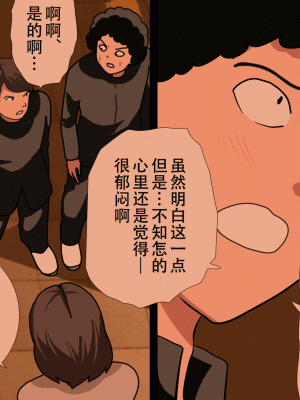 [サークルENZIN] 催眠浮気研究部14 最終話 前編 [TA自翻]_916