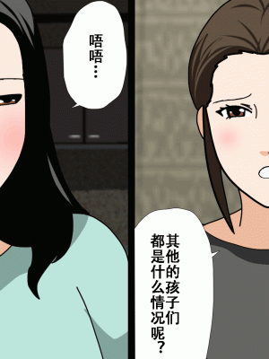 [サークルENZIN] 催眠浮気研究部14 最終話 前編 [TA自翻]_178