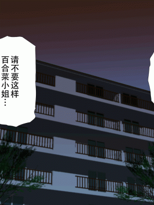 [サークルENZIN] 催眠浮気研究部14 最終話 前編 [TA自翻]_834